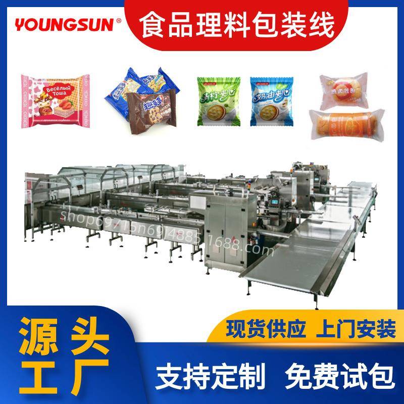 蛋糕理料包装线面包自动理料包装线饼干理料线枕式包装机