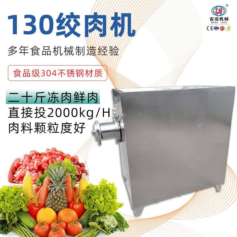 鸡鸭家畜绞肉机不锈钢商肉丸灌肠绞肉机器全自动果蔬绞碎设备厂家
