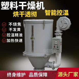 100KG料斗干燥机塑料颗粒烘干机塑胶原料烘料桶干燥箱50KG烤料机