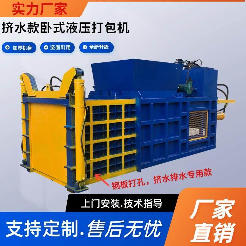 卧式废纸箱液压打包机塑料瓶塑料膜易拉罐小型卧式全自动液压打包,五金/工具,其他机械五金,淘宝优惠券,粉丝福利购,淘宝优惠卷