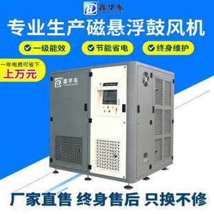 磁悬浮鼓风机37kw变频节能降噪好氧池污水处理曝气磁悬浮离心风机