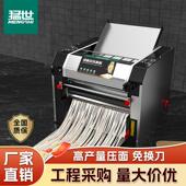 猛世压面机商用全自动可调节厚薄擀面机免拆刀电动压切一体面条机