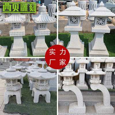 青石仿古户外石灯笼石灯园林景观装饰石头灯新中式日式庭院石灯