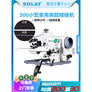 500家用小型 边卷边辘脚机 桌上型暗缝机 撬边机撬脚机盲缝机西裤