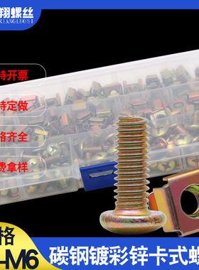 160PCS碳钢镀彩锌卡式螺母浮动螺母方孔机柜螺母帽铁皮螺母M5|M6