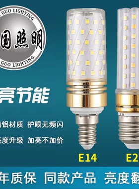 灯泡螺口led节能灯超亮大小螺旋纹e27e14三色变光玉米吊灯电灯泡