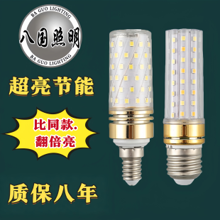 灯泡螺口led节能灯超亮大小螺旋纹e27e14三色变光玉米吊灯电灯泡