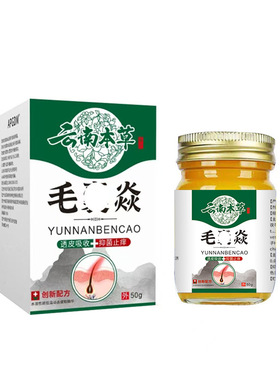 厂家玻璃瓶毛nang炎淘宝电商