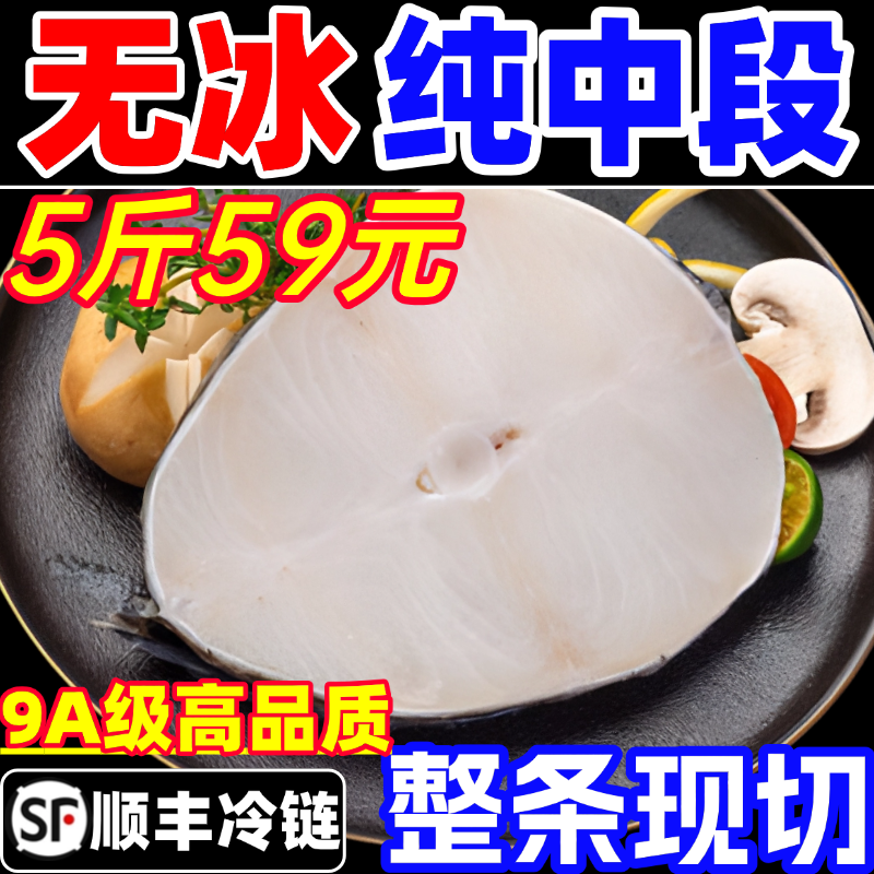 鳕鱼中段新鲜整条现切特大鳕鱼片鳕鱼块深海雪鱼肉鳕鱼排婴儿辅食,水产肉类/新鲜蔬果/熟食,鳕鱼,淘宝优惠券,粉丝福利购,淘宝优惠卷
