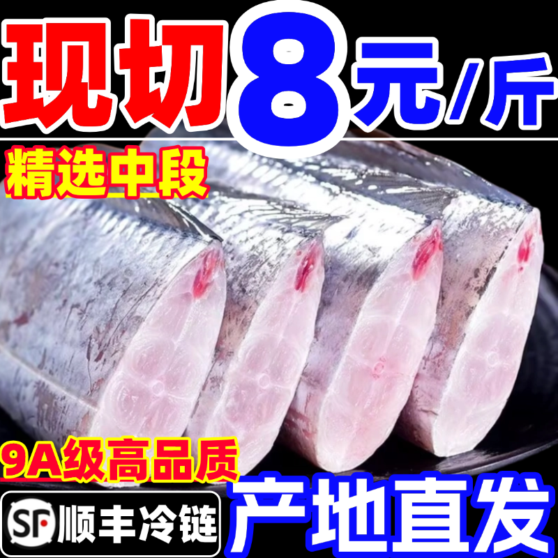 带鱼段新鲜东海刀鱼中段鲜活冷冻小眼特大海带鱼整箱海鲜水产10斤