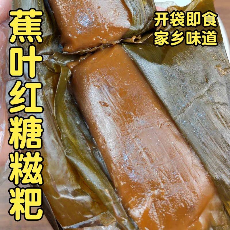 云南傣味泼水粑粑红糖糯米糍粑软糯红糖 苏子夹心 q弹 新鲜点心