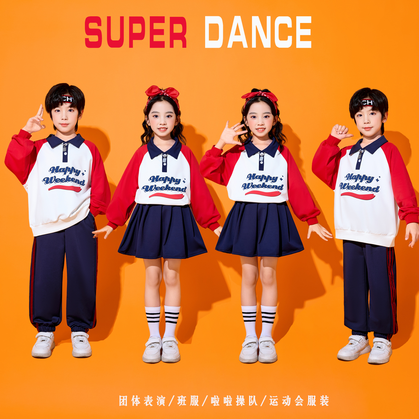 元旦儿童啦啦队演出服小学生运动会开幕式班服幼儿园合唱表演服装