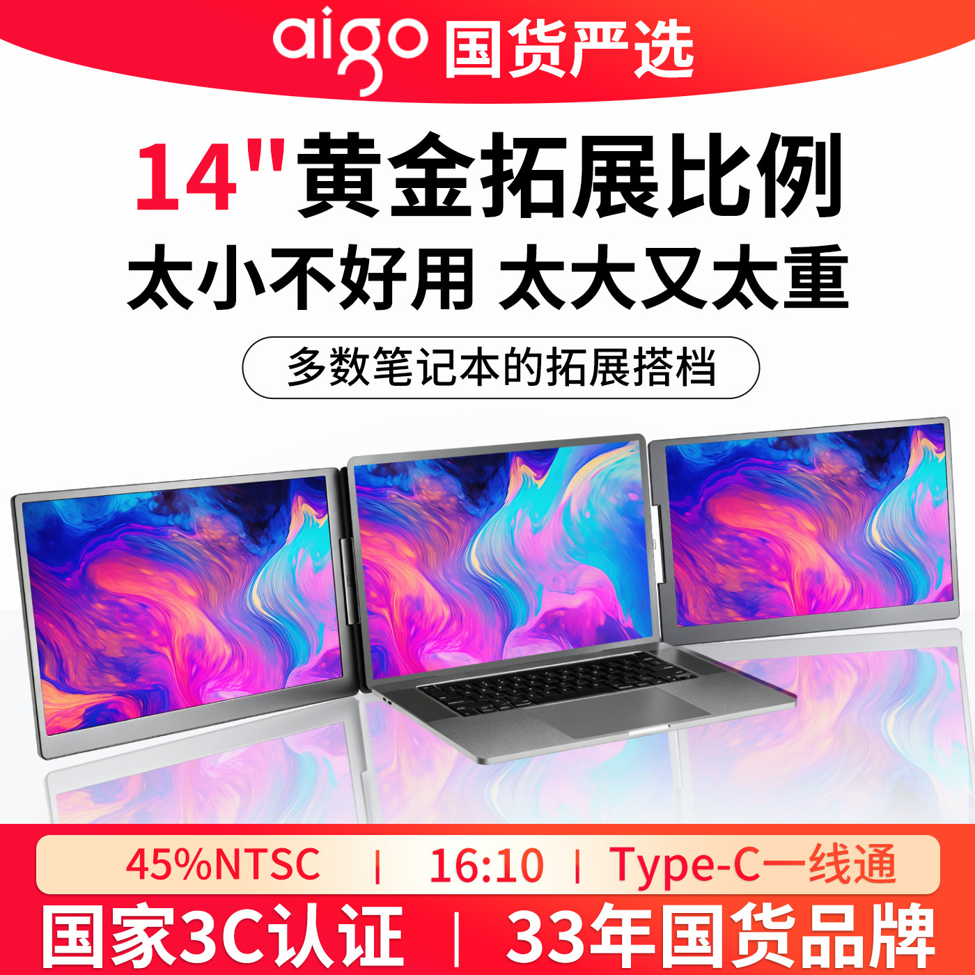炒股多屏笔记本扩展屏幕显示器