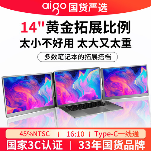 炒股多屏笔记本扩展屏幕显示器