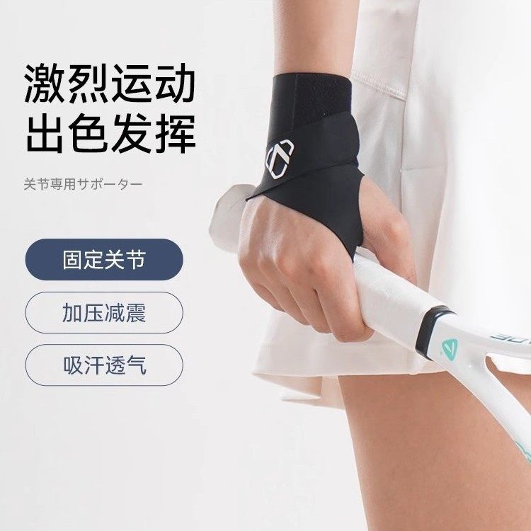 护腕手腕劳损护套薄款扭伤羽毛球网球腱鞘保护关节