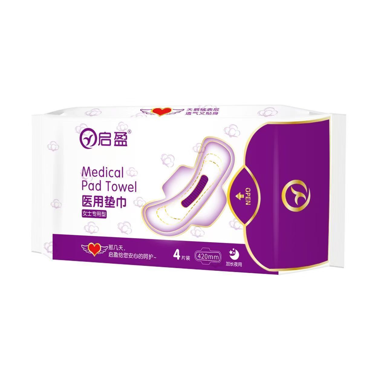 启盈医用垫巾正品卫生巾姨妈轻薄夜用日用超薄加长舒适透气4片装