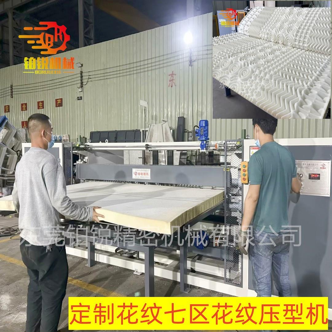 东莞铂锐海绵花纹压型机五区花纹压花机波浪绵水波纹花纹圆圈压花