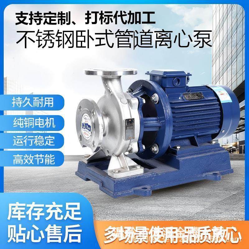 IHW不锈钢国标法兰管道泵304普通电机/304防爆电机,五金/工具,其他类型泵,淘宝优惠券,粉丝福利购,淘宝优惠卷