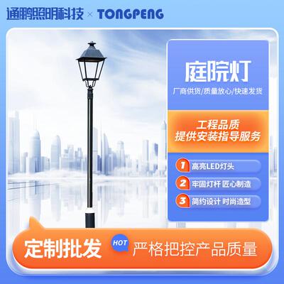 3m4m5mLED庭院灯户外防水高杆景观灯公园小区高亮LED庭院灯