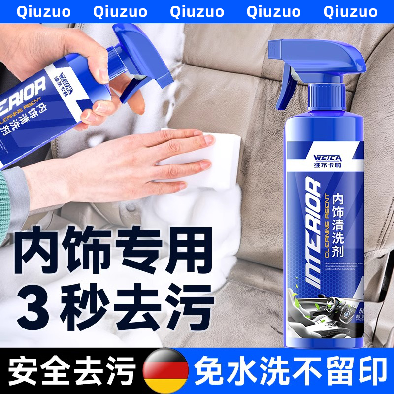 汽车内饰清洗剂织物座椅强力去污泡沫免水洗车内顶棚清洁神器