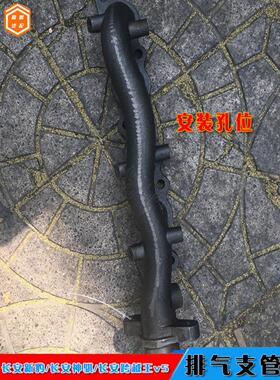 适用长安神骐货车跨越v5东安DA513/DAM15发动机排气支管歧管消声