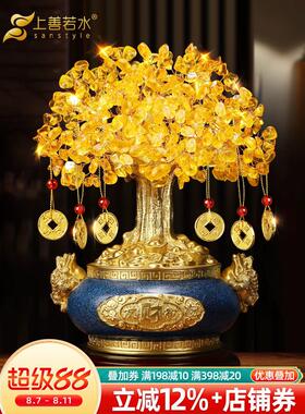 上善若水 黄水晶招财树摆件 发财树摇钱树家居装饰品开业礼品5001