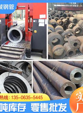 20#45号钢40cr无缝钢管零切42crmo精密管镀铬Q345B空心管厚壁圆管
