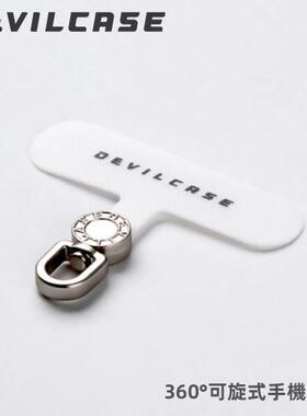 台湾DEVILCASE夹片挂绳可旋式垫片薄斜跨背带吊饰防丢手机壳挂件