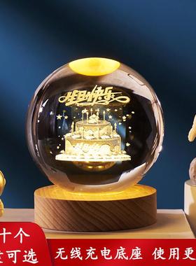 生日礼物女生创意星空发光水晶球夜灯桌面摆件七夕礼物送男友定制