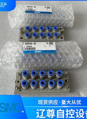 原装SMC接头KDM10-06/KDM10S-08/KDM10P-08/06/04/KDM20S/KDM20P