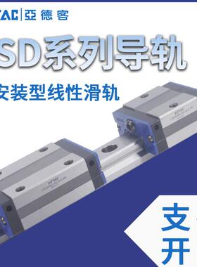 亚德客线 线轨直线 线导轨滑轨LSD15/20/25/30 HN HS F1N F2N F2S