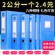 智权文具办公用品加厚文件盒 A4档案盒一体成型整箱价 2.4元 20mm