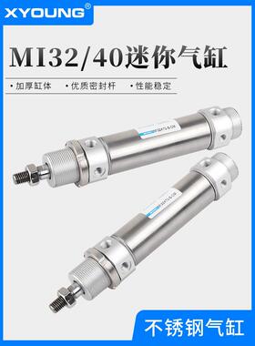 XYOUNG带磁迷你气缸MI32X75-SCM圆尾不锈钢迷你气缸MI32X50-SCM