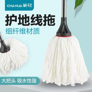 吸水除尘棉线水拖干湿两用拖把瓷砖清洁拖 茶花拖把家用一拖净老式