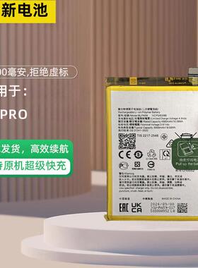 适用OPPO A3 A3PRO 5G手机电池A3活力版大容量手机电池BLPA79 BLP