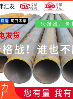 螺旋钢管dn250 300 350 400 450 500 600 700 800防腐螺旋焊管厂