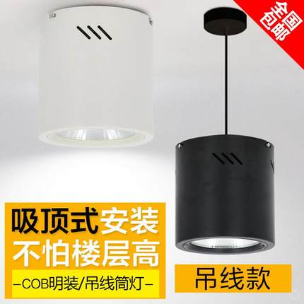 led吸顶灯明装筒灯圆柱形灯吊绳12瓦40W cob射灯发廊店商场餐厅灯