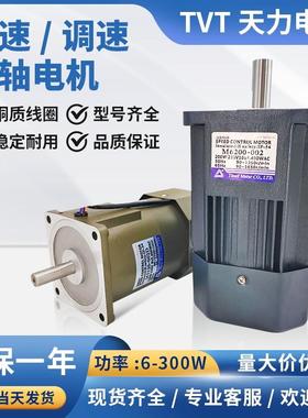 光轴调速电机1400/2800转正反可调6-400W单相交流220v高速抛光机