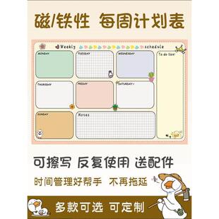 暑假计画表墙贴好习惯养成安排表中小学生自律表磁性可擦写日程表