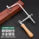 多功能小锯弓架迷你曲线钢丝锯条手工diy金银首饰木工拉花U型锯子