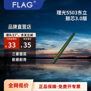 理光5503东立鼓芯 5004 6003 6004硒鼓3503 3003 3504 4503感光鼓