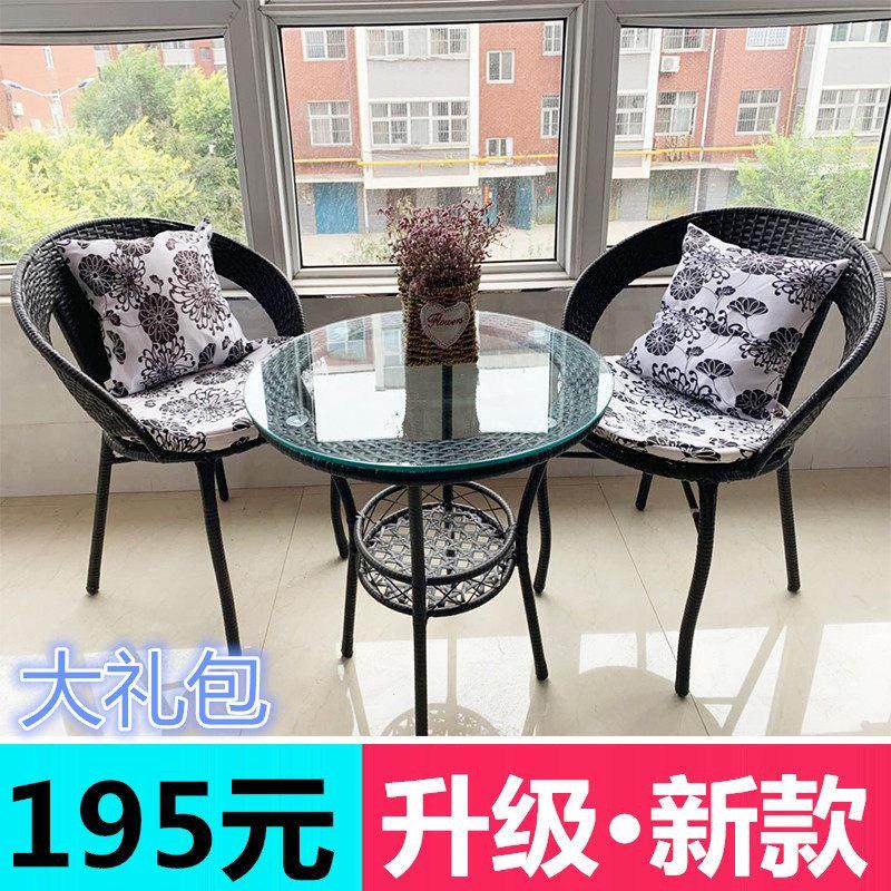 户外藤椅三件套阳台家用室内客厅小圆桌椅子组合休闲藤条靠背藤编,住宅家具,桌椅套件,淘宝优惠券,粉丝福利购,淘宝优惠卷