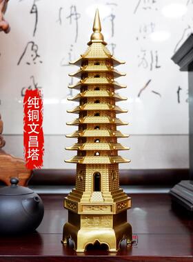 友缘堂黄铜文昌塔摆件 9层13十三层办公室书桌书房客厅装饰工艺品