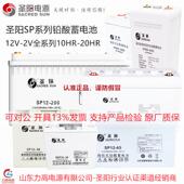 12V100AH18ah24ah安UPS应急免维护电瓶 100 圣阳蓄电池 12伏SSP12
