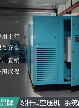 一级能效10立方空气压缩机55/90/132KW/75HP永磁变频螺杆式空压机