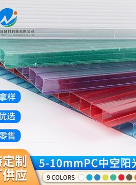 4mm-12mmPC中空阳光板户外温室大棚双层中空采光板聚碳酸酯板