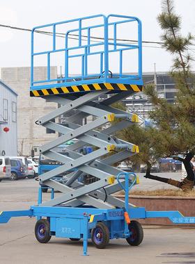 液压升降机6810米高空作业车移动剪叉式升降平台可移动提升机