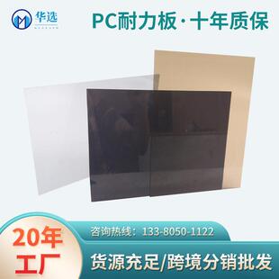 透明pc耐力板隔断雨棚车棚建筑建材聚碳酸酯户外阳光pc耐力板