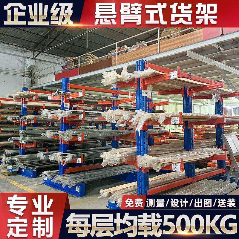 工厂直销悬臂货架仓库重型单面双面不锈钢管材铝材货架物料板材架