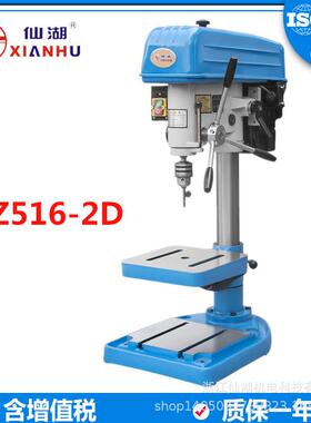 精密工业台钻16精品台式钻床钻孔机Z516-2D16mm750W铜芯6级电机